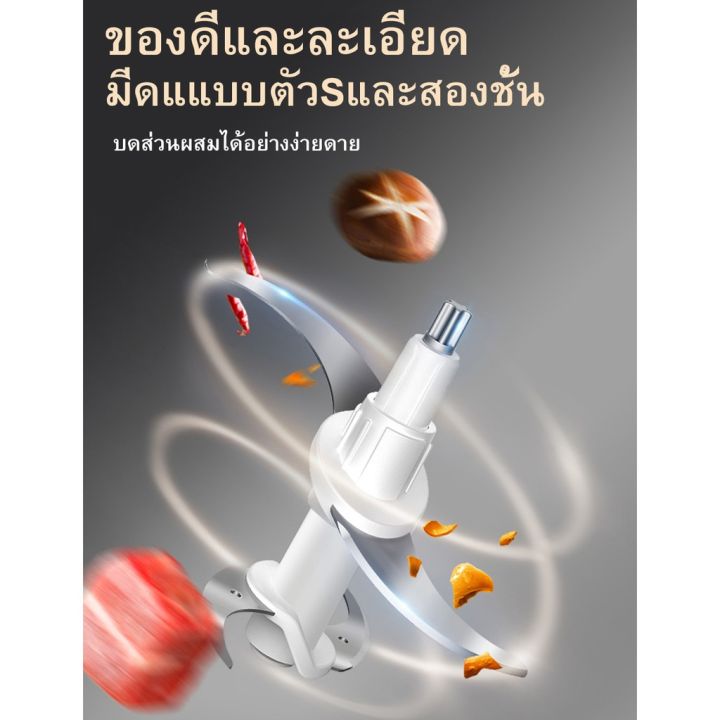 เครื่องปั่น-เครื่องบดเนื้อ-ไฟฟ้า4ใบมีด-เครื่องบดสับ-เครื่องบดอาหาร-เครื่องบดเนื้อไฟฟ้า-เครื่องบด-เครื่องบดเนื้อสัต