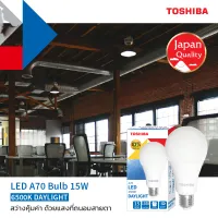 (แพ็ค 2 หลอด) TOSHIBA หลอดไฟ หลอดไฟแอลอีดี LED A-Bulb 18 วัตต์ 1,ุ640 LM ชนิดขั้ว E27 หลอดไฟใส่ในโคมไฟ รับประกันสินค้า 1 ปี โดย โคมไฟตั้งโต๊ะ ไฟตกแต่ง