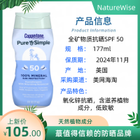 American Coppertone Water Baby Physical Sunscreen โลชั่นสารสกัดจากพืชกันน้ำน้ำหนักเบา Spf50เต็มสเปกตรัม177ml