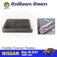 ตัวปรับเบาะ ข้างขวา สำหรับ Nissan Big-M TD ปี 1986-1997 นิสสัน บิ๊กเอ็ม คุณภาพดี ส่งไว