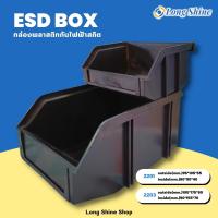 กล่องพลาสติกกันไฟฟ้าสถิตย์ ESD BOX