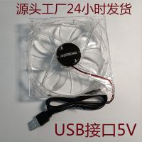 [COD] fans transparent 5 v computer cooling fan USB interface