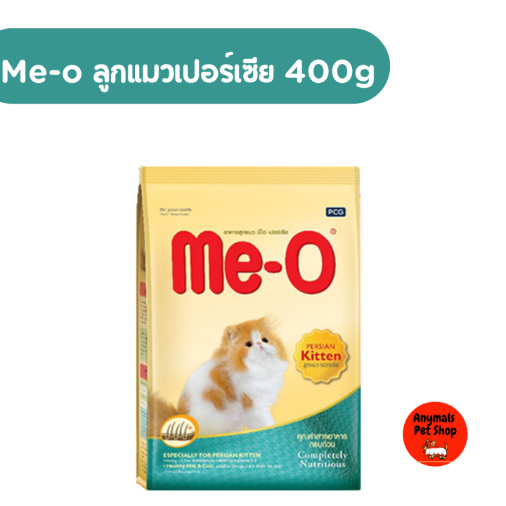 อาหารแมวเม็ด-me-o-มีโอ-ขนาด-400-450-กรัม-มี-9-สูตร