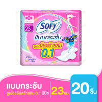 Sofy โซฟี แบบกระชับ ซูเปอร์อัลตร้าสลิม 0.1 ผ้าอนามัย แบบมีปีก 23 ซม. 20 ชิ้น