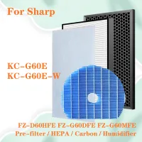 สำหรับเครื่องฟอกอากาศ Sharp KC-G60E KC-G60E-W C-G60TA-W KC-G60EV-W FZ-D60HFE FZ-G60MFE ตัวกรองคาร์บอนชุดเปลี่ยนแผ่นกรอง HEPA เปิดใช้งานและแผ่นกรองเครื่องทำความชื้น