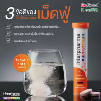 ?EXP 06/25?Interpharma Multivitamin มัลติวิตามินรวมแบบเม็ดฟู่ รสส้ม จากประเทศเยอรมนี บรรจุ 20 เม็ด