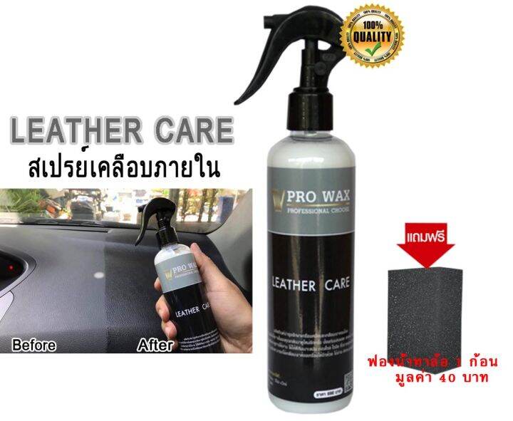 car interior plastic car seat maintenance liquid (brand coating coating