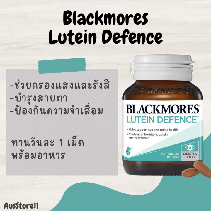 blackmores-lutein-defence-eye-care-vitamin-60-tablets