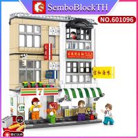 Sembo Block 601096 เลโก้ร้านค้าตึกแถวขนาดใหญ่ พร้อมมินิฟิกเกอร์ 5ตัว จำนวน 552ตัว