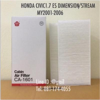 ไส้กรองแอร์ กรองแอร์ แบบมาตรฐาน แบบ PM2.5 BIO GUARD HONDA CIVIC 1.7 ES DIMENSION CR-V G2 STREAM by Sakura OEM