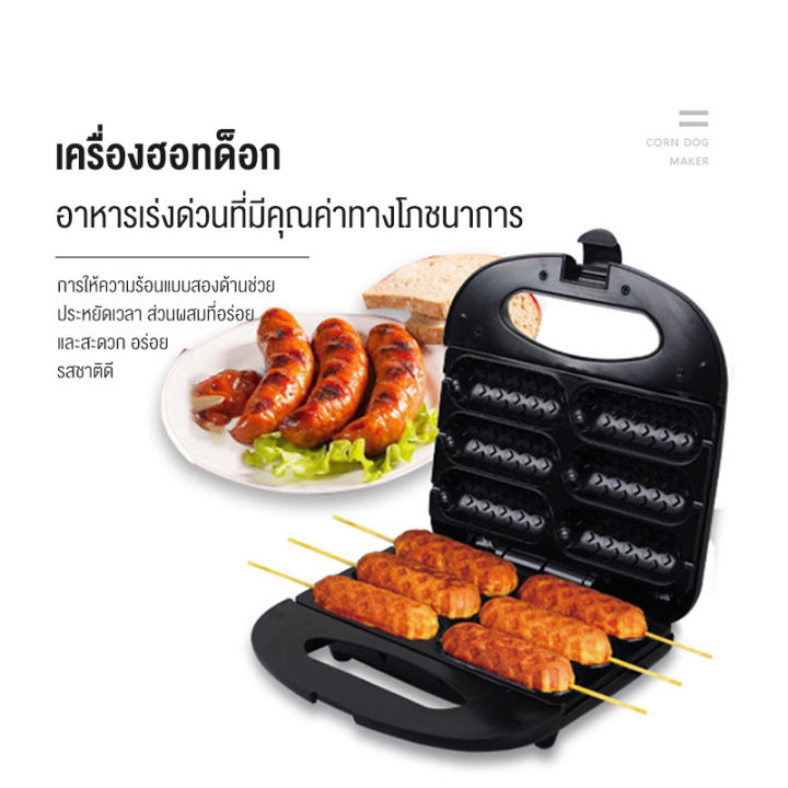 baoerma-mall-เครื่องทำวาฟเฟิลไส้กรอก-แถมฟรีอุปกรณ์เบเกอรี่-hot-dog-waffle-maker