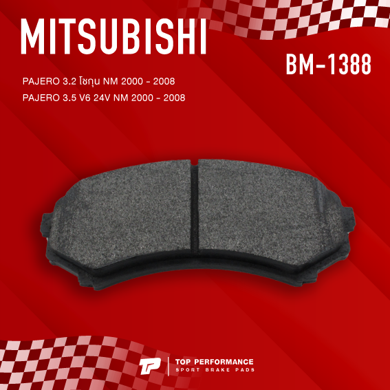 ผ้าเบรค-หน้า-mitsubishi-pajero-3-2-amp-3-5-v6-nm-00-08-top-performance-japan-bm-1388-bm1388-ผ้าเบรก-มิตซูบิชิ-ปาเจโร่-โชกุน