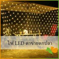 ไฟ LED ม่านตาข่ายไฟตกแต่งงานปาร์ตี้ ตกแต่งสวนดอกไม้และต้นไม้ คริสต์มาส LED fishing net lights