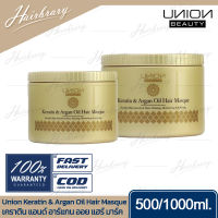 Union ยูเนี่ยน Keratin&amp;Argan Oil Hair Masque 500/1000ml. เคราติน แอนด์ อาร์แกน ออย แฮร์ มาร์ค ทรีทเม้นท์ ซุปเปอร์ เคราติน หมักผม