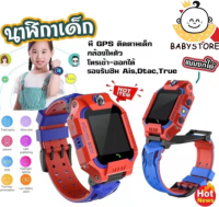 ✨Baby store✨พร้อมส่ง?นาฬิกาเด็ก เมนูภาษาไทย ใส่ซิมโทรได้ GPS ติดตามตำแหน่ง Kid SmartWatch ป้องกันเด็กหาย