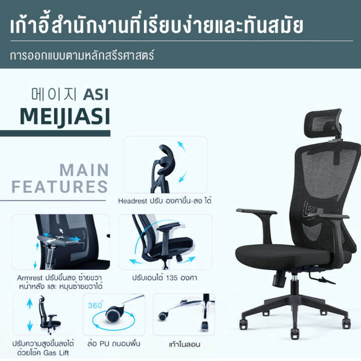 jienuo-เก้าอี้ผู้บริหาร-เก้าอี้ทำงาน-เก้าอี้สำนักงาน-office-chair-เก้าอี้ออฟฟิศ-เก้าอี้เกมมิ่ง-การออกแบบตามหลักสรีรศาสตร์-เก้าอี้สำนักงานที่เรียบง่ายและทันสมัย-มีล้อปรับหมุนได้-ที่วางเเขนปรับได้-3d-โค