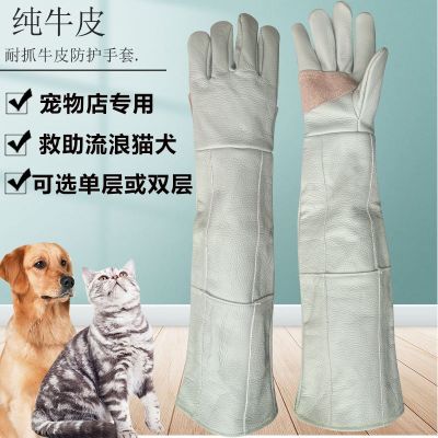 High-end Original Professional Anti-Bite Gloves Thickened Cowhide Anti-Cat Scratch Anti-Dog Bite and Scratch Dog Training Pet Shop Stray Dog Rescue Tool