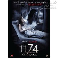 Haunted Hotel 1174 ห้องผีจองเวร (DVD) ดีวีดี (P69)