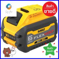 แบตเตอรี่ DEWALT DCB606-B1 60 โวลต์/20 โวลต์ 6.0 แอมป์BATTERY DEWALT DCB606-B1 60V/20V 6.0A **จัดส่งด่วนทั่วประเทศ**