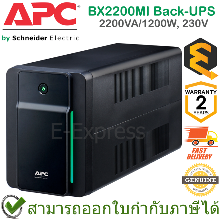 apc-bx2200mi-back-ups-2200va-1200w-230v-เครื่องสำรองไฟฟ้า-ของแท้-ประกันศูนย์-2-ปี