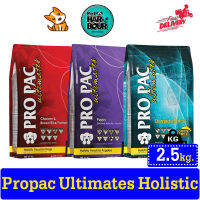 ?? Pro Pac Ultimate Holistic อาหารสุนัขโฮลิสติก ขนาด 2.5 kg. ??