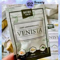 (แบบซอง) เวนิสต้า ดีท็อกซ์ Venista Detox ❗️ ขับถ่ายยาก ทดลองเลยจ้า