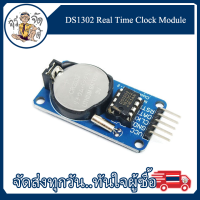 DS1302 โมดูลนาฬิกาเรียลไทม์พร้อมแบตเตอรี่ CR2032 DS1302 Real Time Clock Module