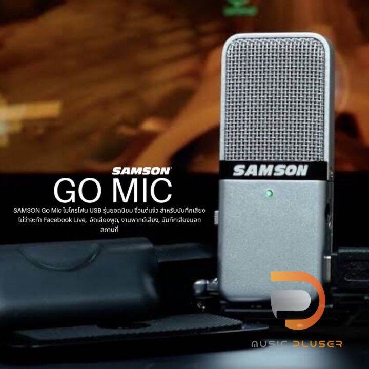 Samson Go Mic USB Microphone | Lazada.co.th