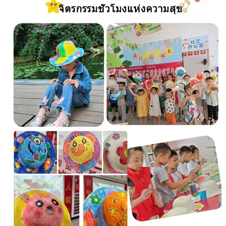 familiars-พร้อมส่งจากไทย-diy-ของเล่นเด็ก-หมวกสาน-diy-หมวก-หมวกเพ้นท์-diy-ของเล่น-diy-หมวกสานระบายสีด้วยมือ-หมวกฟางเพ้นท์
