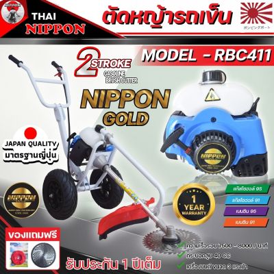 เครื่องตัดหญ้ารถเข็น 2 จังหวะ 3แรงม้า RBC NIPPON GOLD อุปกรณ์ครบชุดพร้อมใบมีดวงเดือน 10 นิ้ว กับจานเอ็น