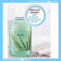 ครีมอาบน้ำ อโลเฟรช  Aloe Fresh Shower Cream ครีมอาบน้ำว่านหางจรเข้ ผิวอิ่มน้ำ บำรุงผิวพรรณ