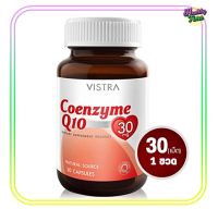 VISTRA Coenzyme Q10 Natural Source (30แคปซูล) วิสทร้า โคเอ็นไซต์ คิว 10