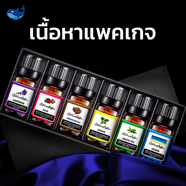 ชุดของขวัญน้ำมันหอมระเหย-น้ำมันหอมระเหยละลายน้ำ-กลิ่นแรงขึ้น-20