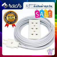 ปลั๊ก 3 ตา ปลั๊กพ่วง   เพิ่มความยาวสายไฟ ใช้สายVKF 2x0.5sqm  ใช้กับ ทีวี โทรทัศน์ พัดลม ตู้เย็น ชาร์ทโทรศัพท์ สายไฟพ่วง ราคาถูก