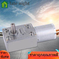 【Clearance】【สินค้าขายดี】Worm Motor MICRO ประเภท DC มอเตอร์ลดความเร็วขนาดใหญ่ Torsion หนอนมอเตอร์เกียร์ 12V สำหรับหลายวัตถุประสงค์,มอเตอร์,มอเตอร์เกียร์,มอเตอร์ลดความเร็ว, หนอ