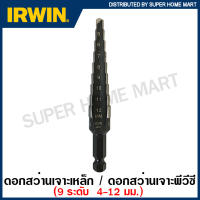 IRWIN ® Unibit ® ดอกสว่านเจาะเหล็ก / ดอกสว่านเจาะพีวีซี / Step Drill ขนาด 4 - 12 มม. เจาะ 9 ระดับ รุ่น 11101 ( 10502850 )