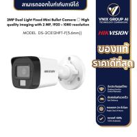 Hikvision รุ่น DS-2CE16D0T-EXLF(2.8MM) 2MP Smart Hybrid Light Fixed Mini Bullet Camera