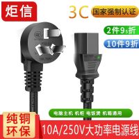 Original pure copper 3x0.75 rice cooker kettle desktop computer power cord three-hole monitor power cord 3C certification