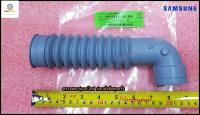 ขายอะไหล่ของแท้/ท่อน้ำล้นเครื่องซักผ้าซัมซุง/SAMSUNG/HOSE DRAIN/DC67-00831A/สามารถใช้งานได้หลายรุ่น