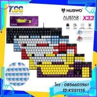 KEYBOARD (คีย์บอร์ด) NUBWO X33 ALISTAR (BLUE-RED SWITCH)