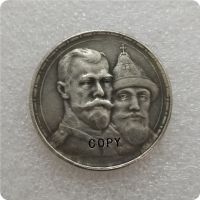 รัสเซีย - 1 รูเบิล 1913(BC) ราชวงศ์โรมานอฟ Copy Coin