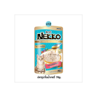 Nekko อาหารแมวเน็กโกะ  เกรวี่หน้าทูน่า 70g. (สีฟ้า) P.12