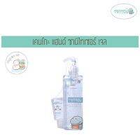 เคนโกะ แฮนด์ ซานิไทเซอร์ เจล สูตรถนอมมือ KENKOU Hand Sanitizer Gel - KENKOU 240 ml + 30 ml กลิ่นยูกิ (Yuki)