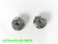 กระโหลกจักรปัก_ฺBC-DBZ (1)  # HAYA #  แท้  1 ชิ้นราคาพิเศษ 30 บาท