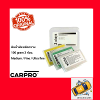 CARPRO Clay bar set ชุดก้อนดินน้ำมันลูบทำความสะอาดผิวสี 3 ชิ้น