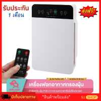 เครื่องฟอกอากาศในห้อง ป้องกันภูมิแพ้ จัดส่งฟรี เครื่องฟอกอากาศพกพา anti-virus เครื่องฟอกอากาศ ลดกลิ่น เครื่องฟอกอากาศ anti-virus รุ่นใหม่ เครื่องดักฝุ่นpm เครื่องฟอกฝุ่น ยี่ห้อที่ดี กรองPM2.5ได้ จากการทดสอบจริง เครื่องกรองสารก่อภูมิแพ้ ไรฝุ่น เชื้อโรค