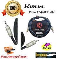 Kirlin AP-468PRL,BK 24 AWG 1M Auxiliary Cable