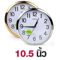 นาฬิกาแขวน ทรงกลม ขนาด 10.5 นิ้ว คละสี รุ่น Quartz-Clock-235-05g-Song-p