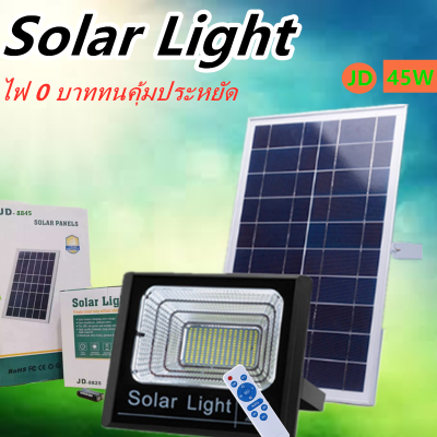 JDของแท้ 100% รุ่น 45W(JD-8845)ไฟโซล่าเซลล์ สปอตไลท์ Solar LED โซล่าเซลล์ สีขาว สี warm white