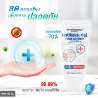 【พร้อมส่ง】 เจลฆ่าเชื้อขนาดพกพา แอลกอฮอร์ 70% แบบพกพา ฆ่าเชื้อตายเรียบ 100ml ไม่แสบมือ สามารถใช้ได้บ่อยเท่าที่ต้องการ ทำความสะอาดมือ